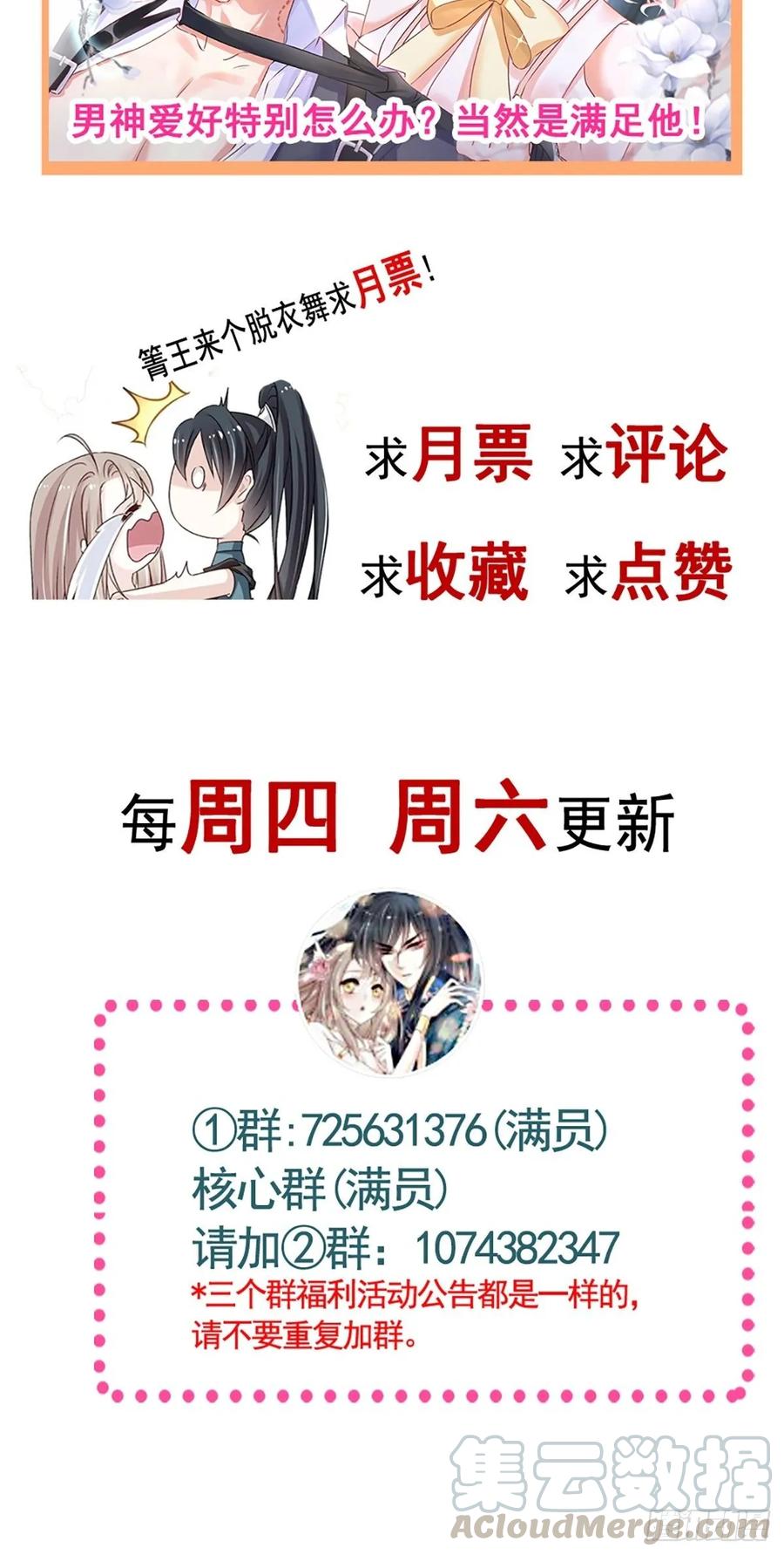 《天下第一宠》152 曦妍的告白 第53页