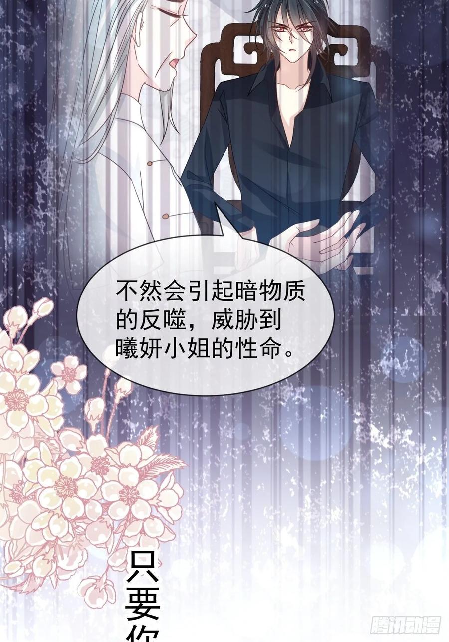 《天下第一宠》152 曦妍的告白 第23页
