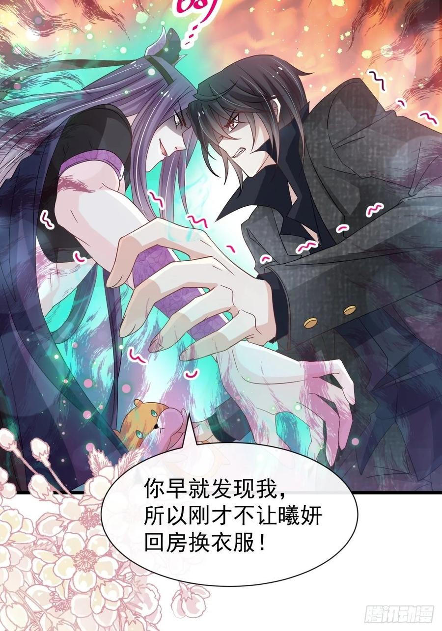 《天下第一宠》152 曦妍的告白 第38页