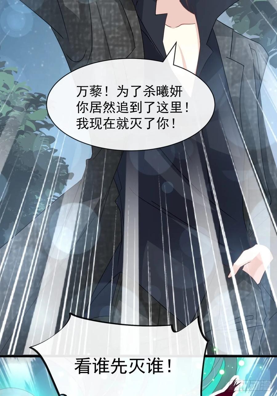 《天下第一宠》152 曦妍的告白 第34页