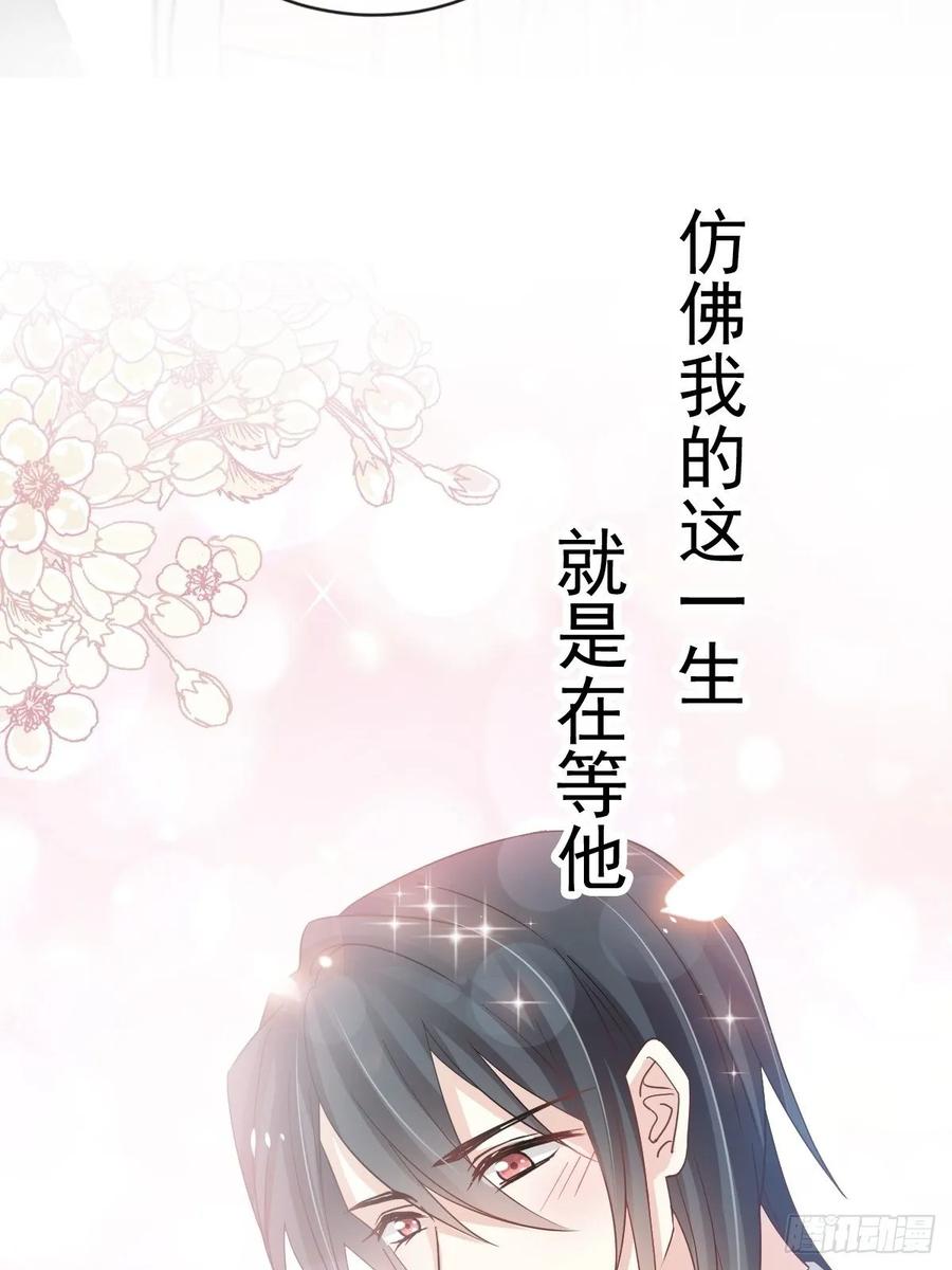 《天下第一宠》152 曦妍的告白 第18页