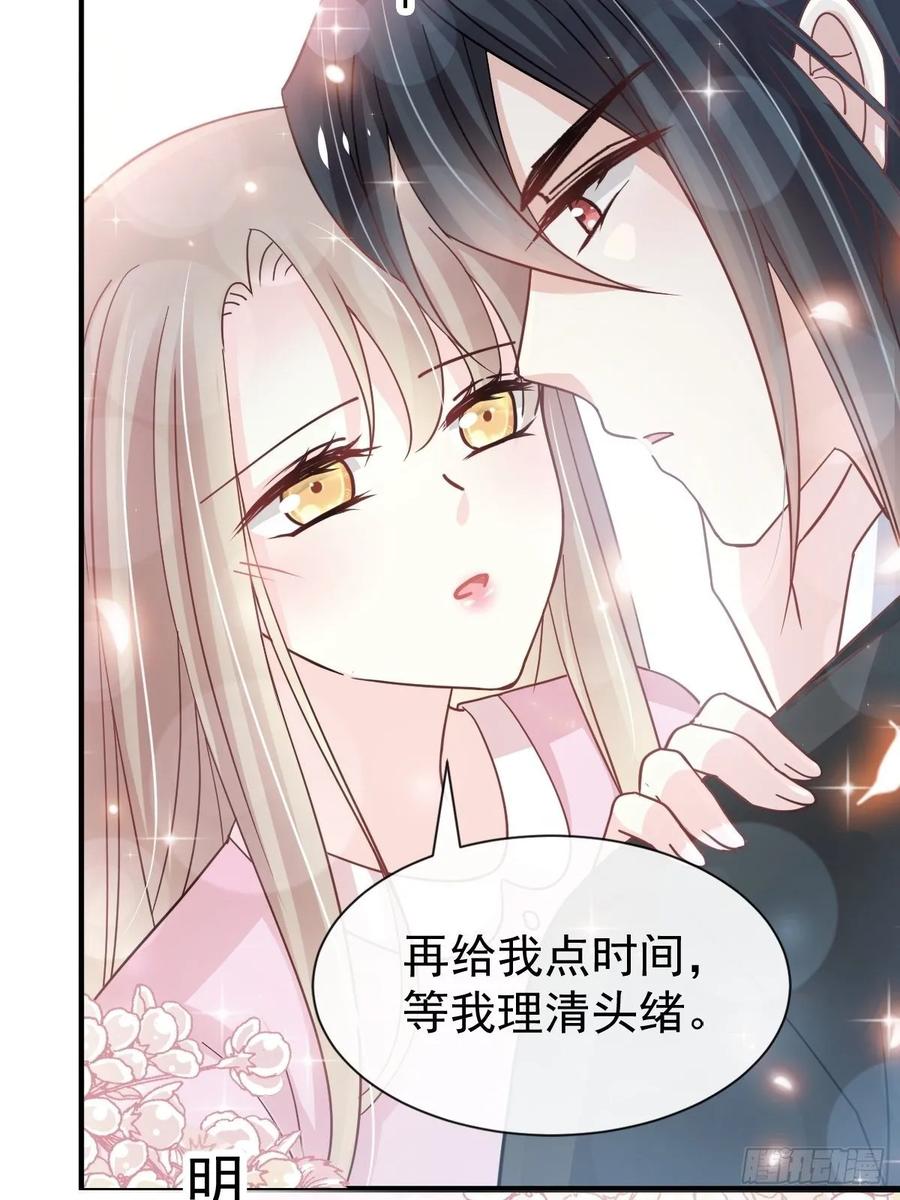 《天下第一宠》152 曦妍的告白 第14页