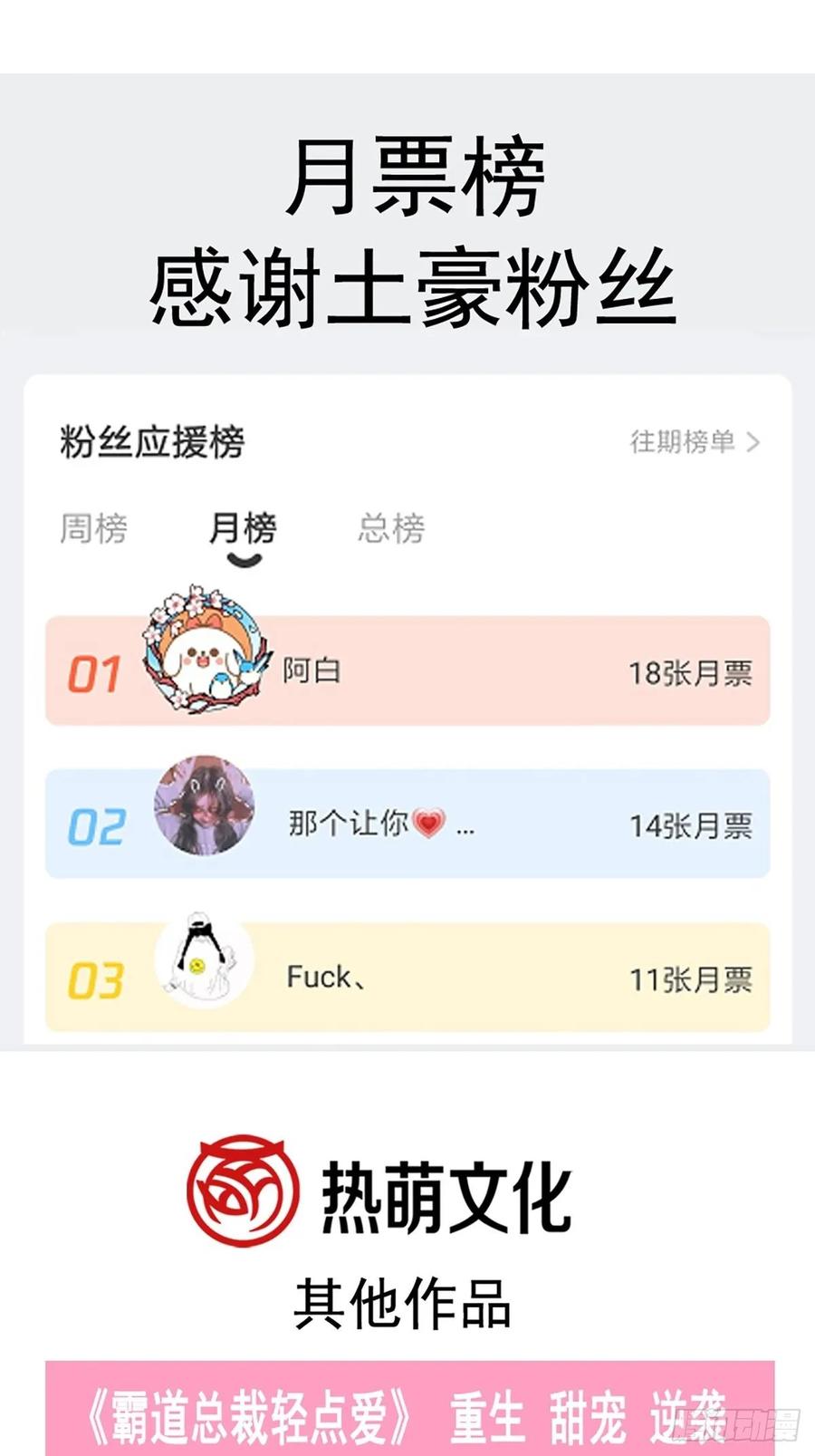 《天下第一宠》152 曦妍的告白 第51页