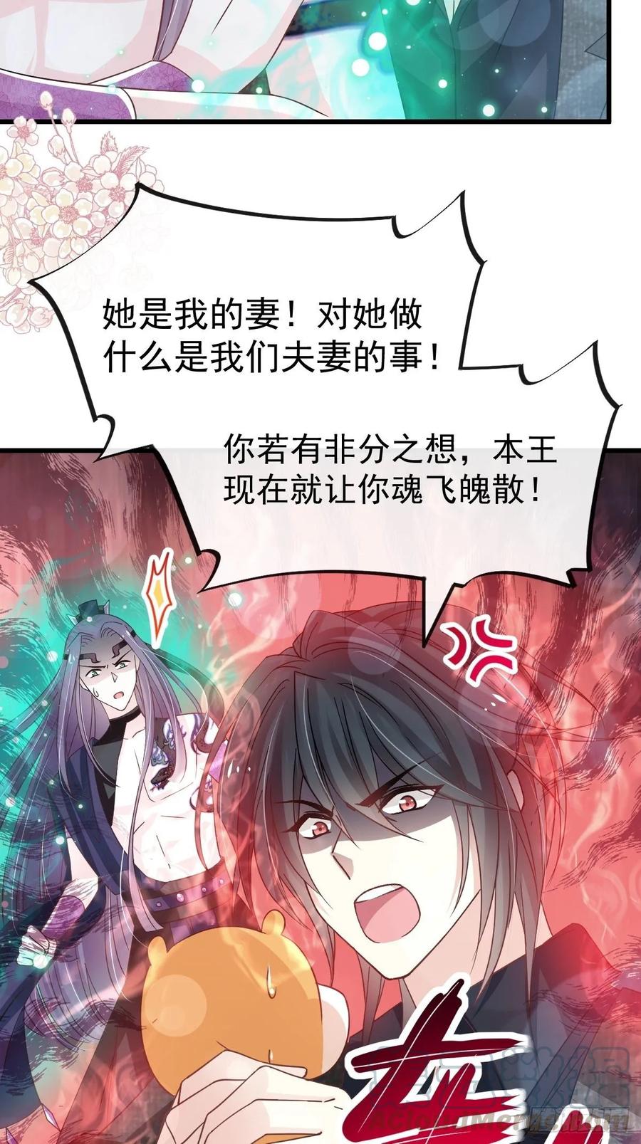 《天下第一宠》152 曦妍的告白 第45页
