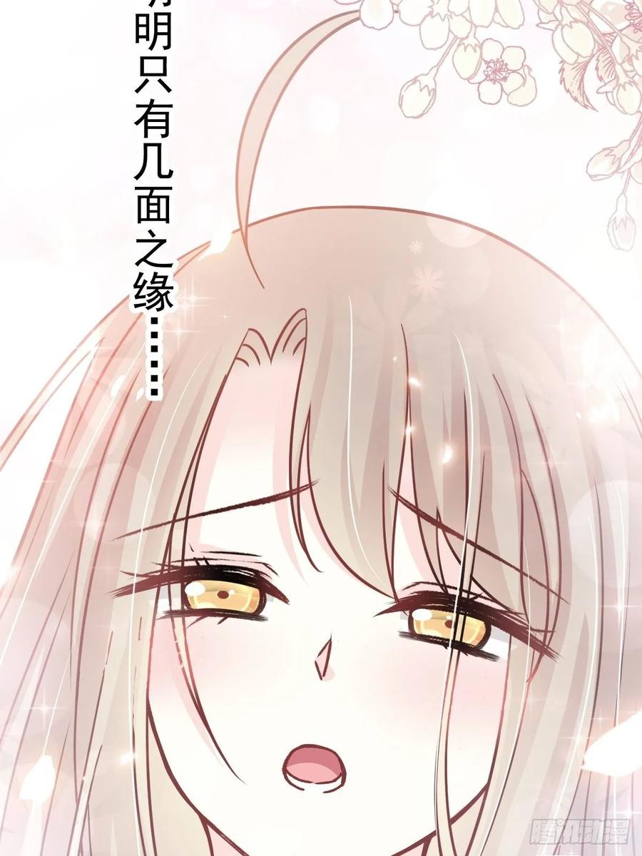 《天下第一宠》152 曦妍的告白 第15页