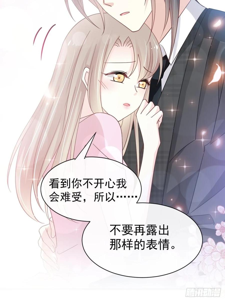 《天下第一宠》152 曦妍的告白 第19页