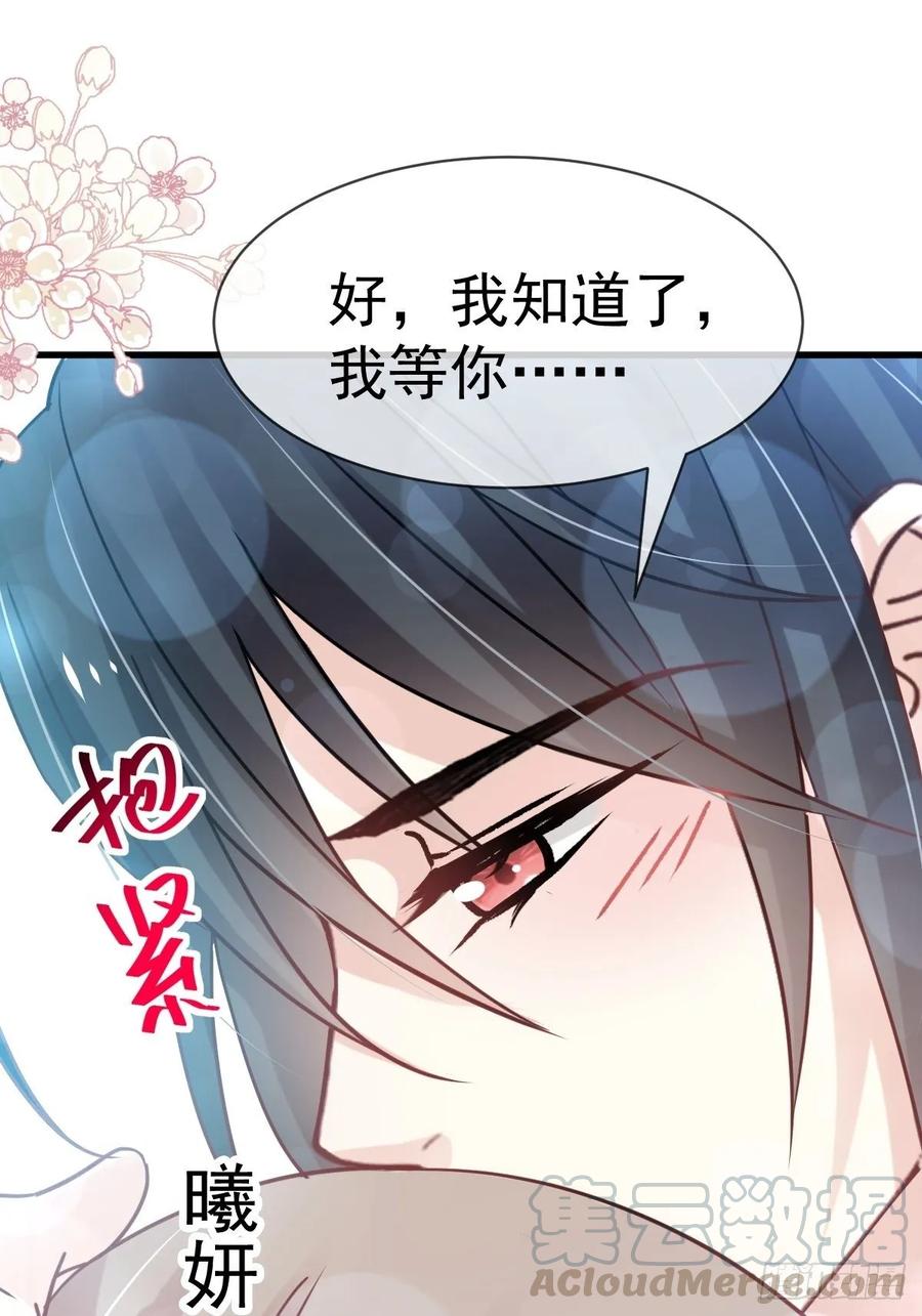 《天下第一宠》152 曦妍的告白 第21页