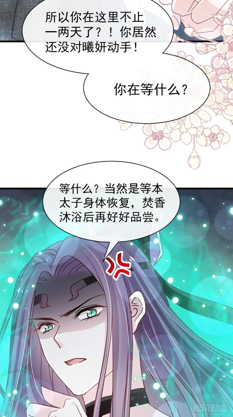 《天下第一宠》152 曦妍的告白 第42页