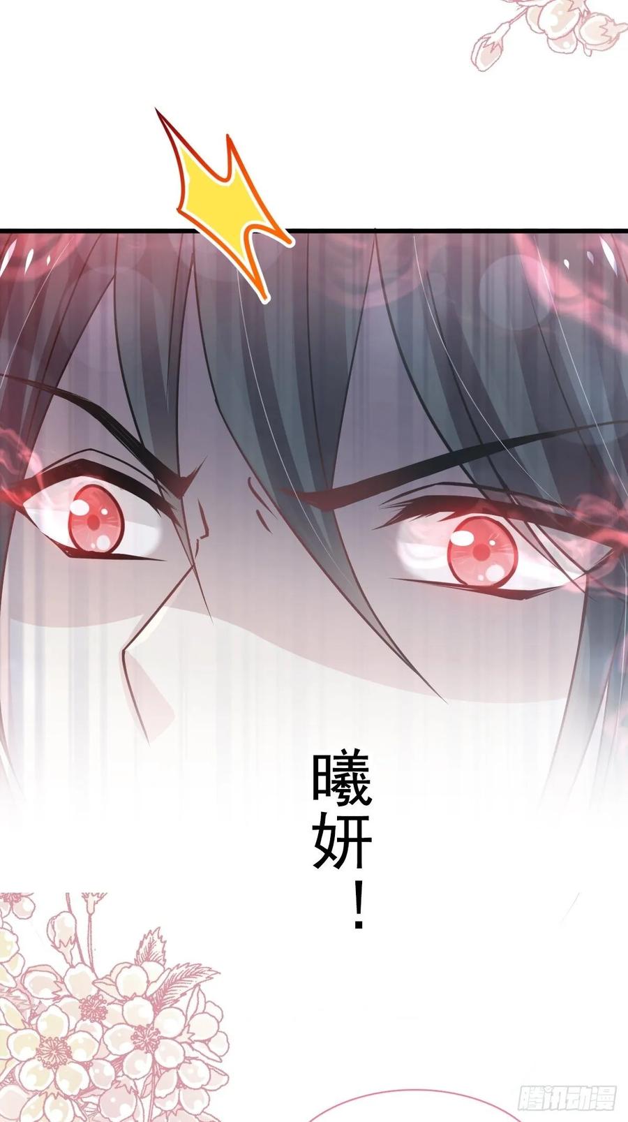 《天下第一宠》153 前世今生 第4页