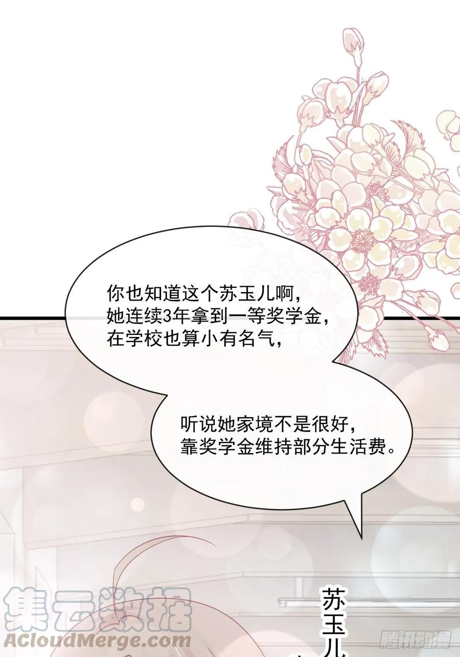 《天下第一宠》153 前世今生 第37页
