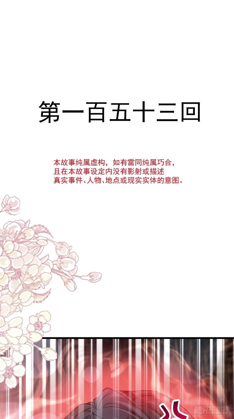 《天下第一宠》153 前世今生 第2页