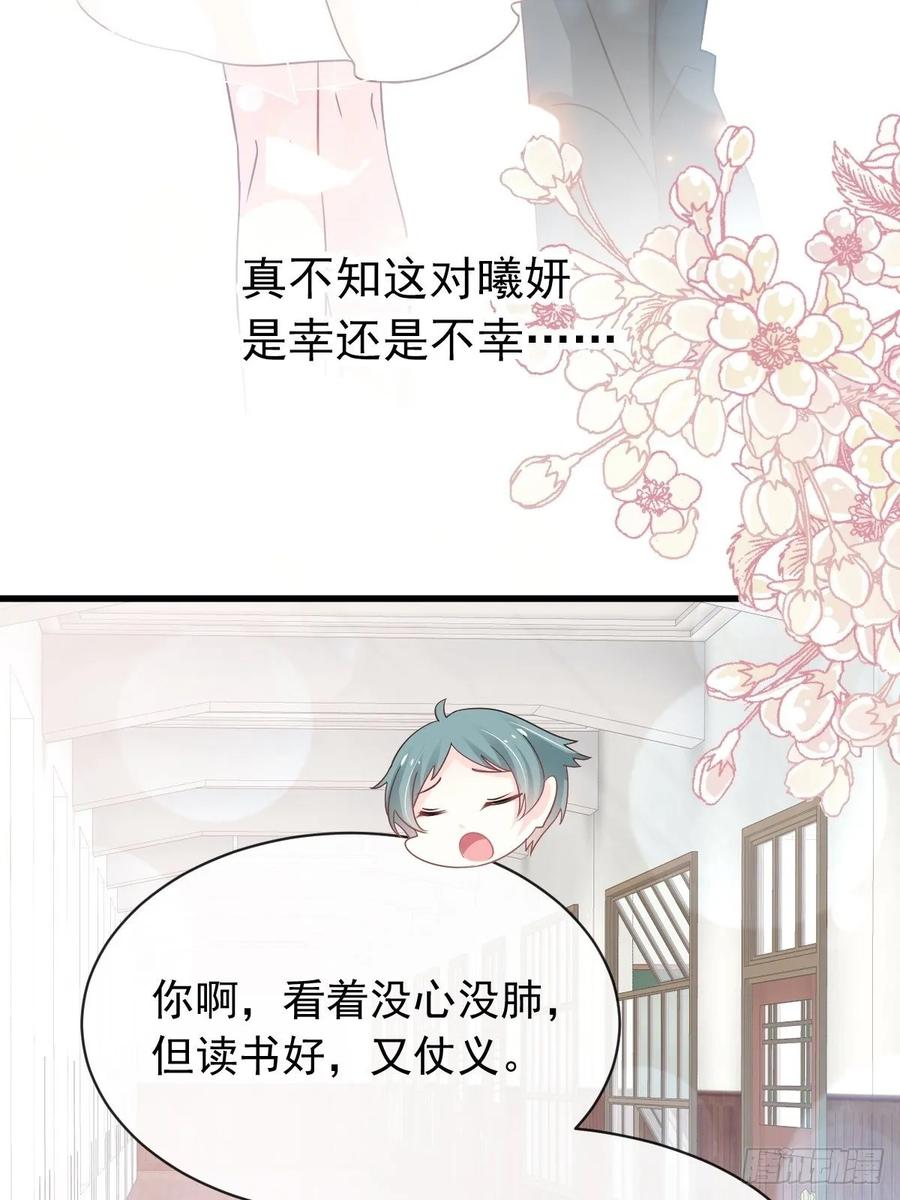 《天下第一宠》153 前世今生 第23页