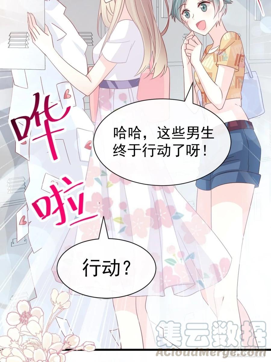 《天下第一宠》153 前世今生 第17页