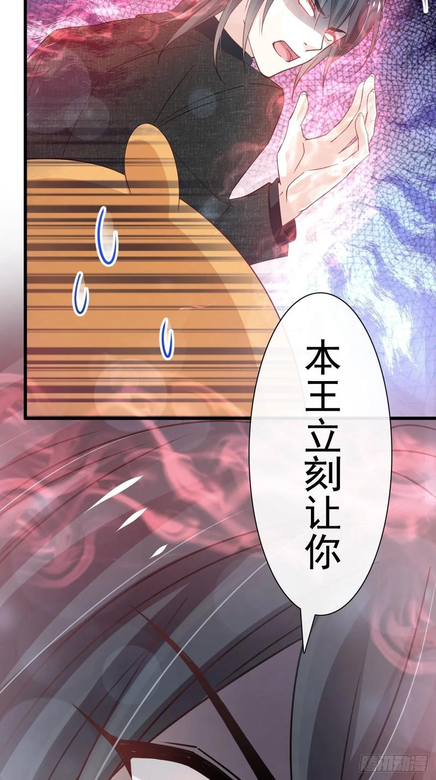 《天下第一宠》153 前世今生 第8页