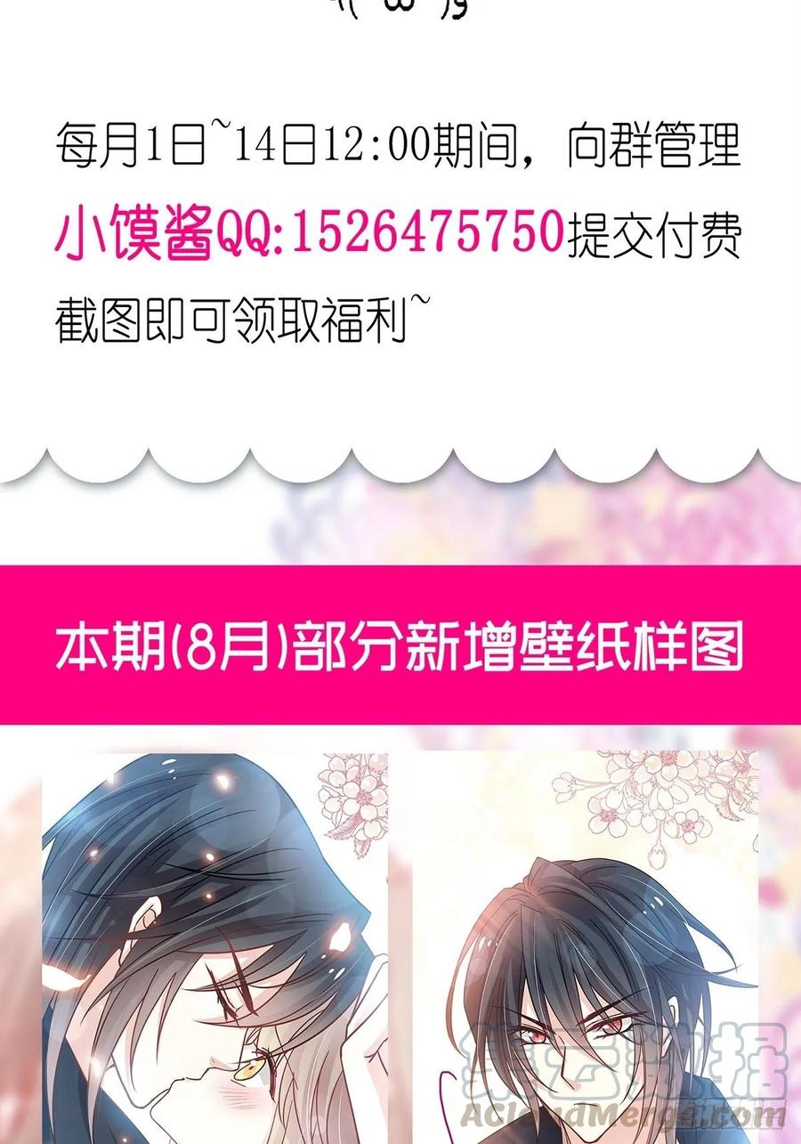 《天下第一宠》153 前世今生 第45页