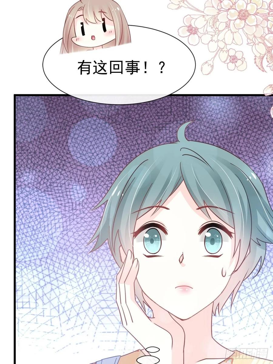 《天下第一宠》153 前世今生 第20页