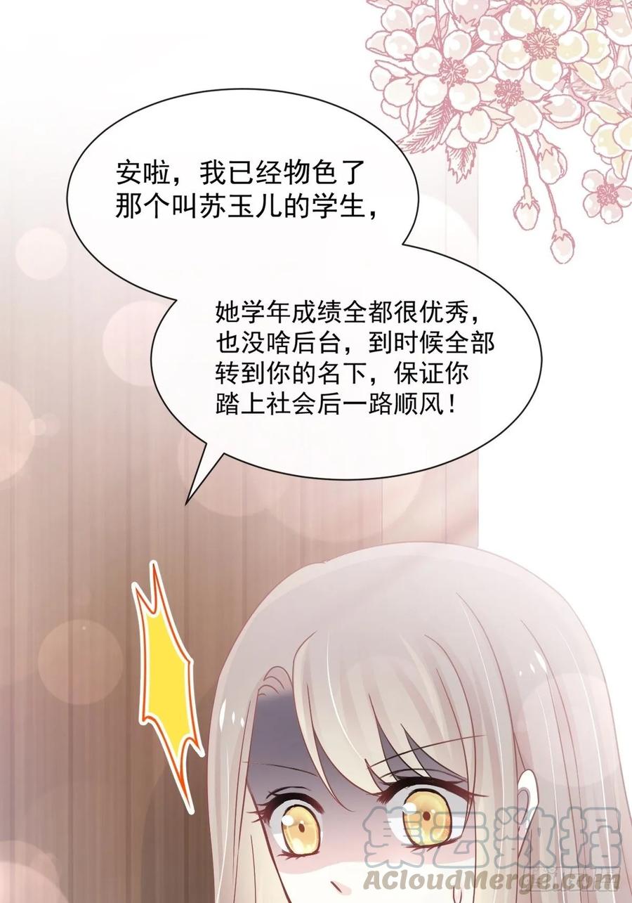 《天下第一宠》153 前世今生 第41页