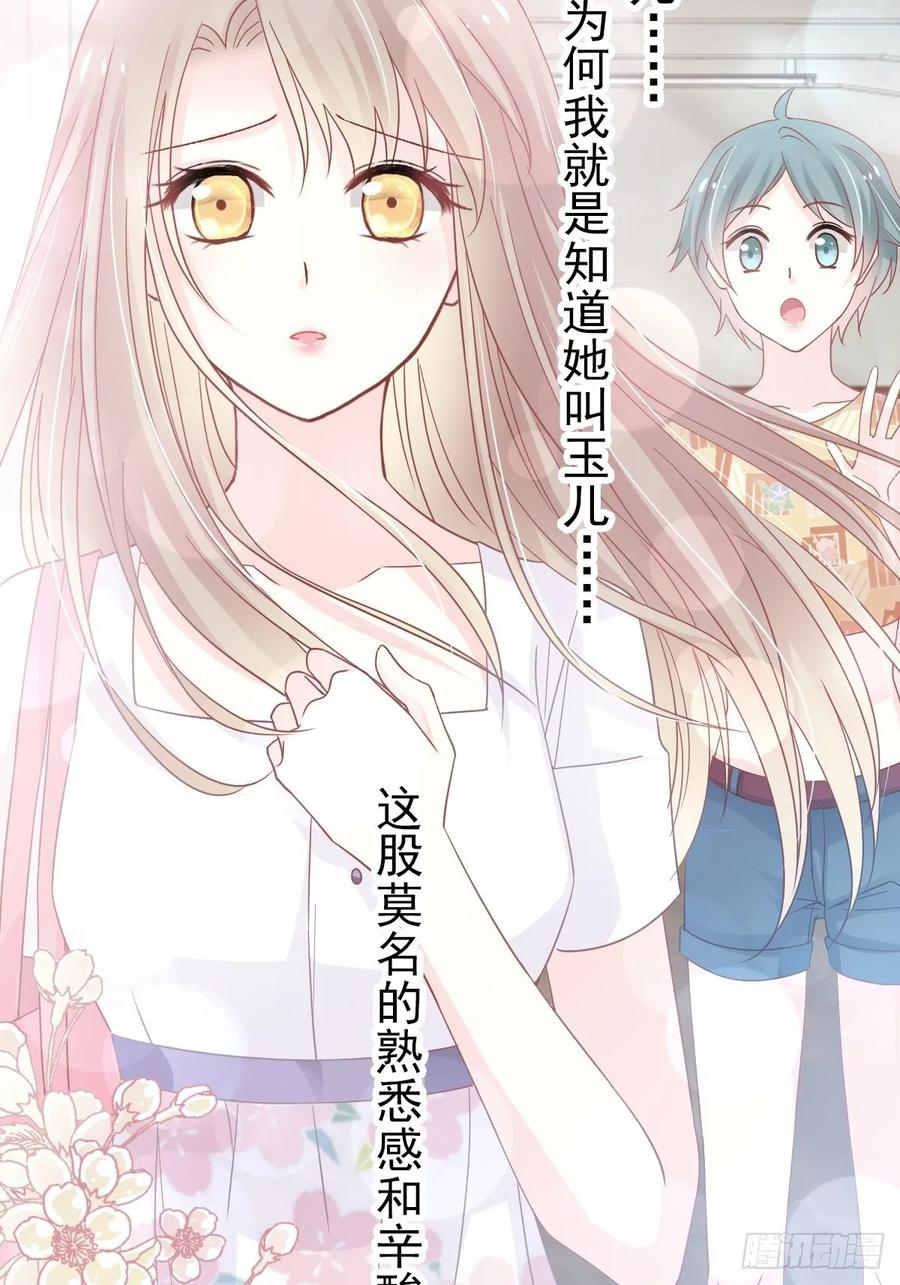 《天下第一宠》153 前世今生 第38页