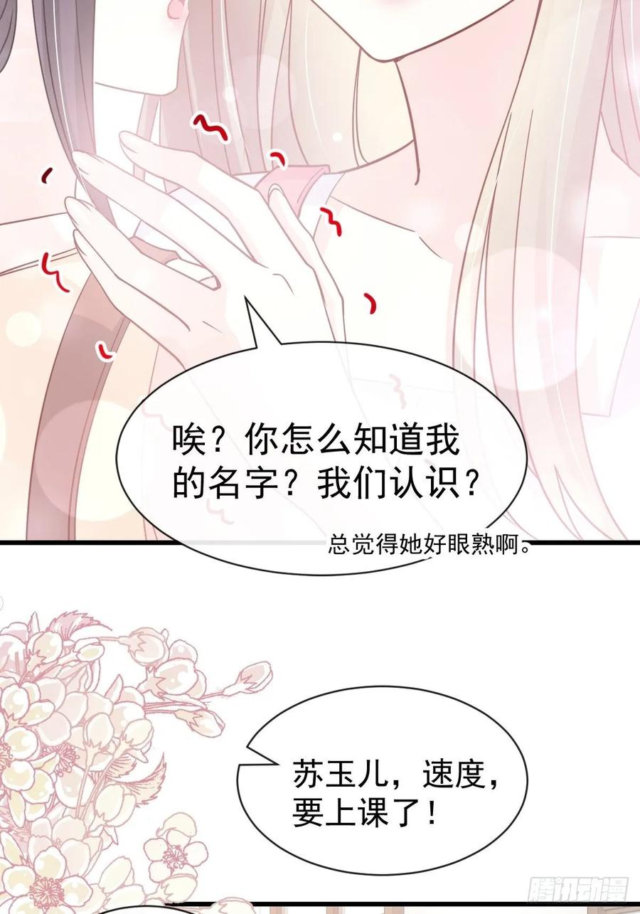 《天下第一宠》153 前世今生 第35页