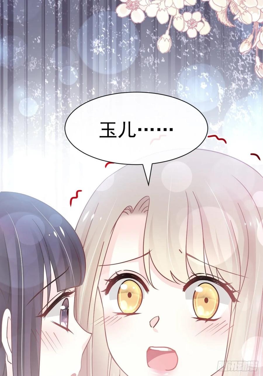 《天下第一宠》153 前世今生 第34页
