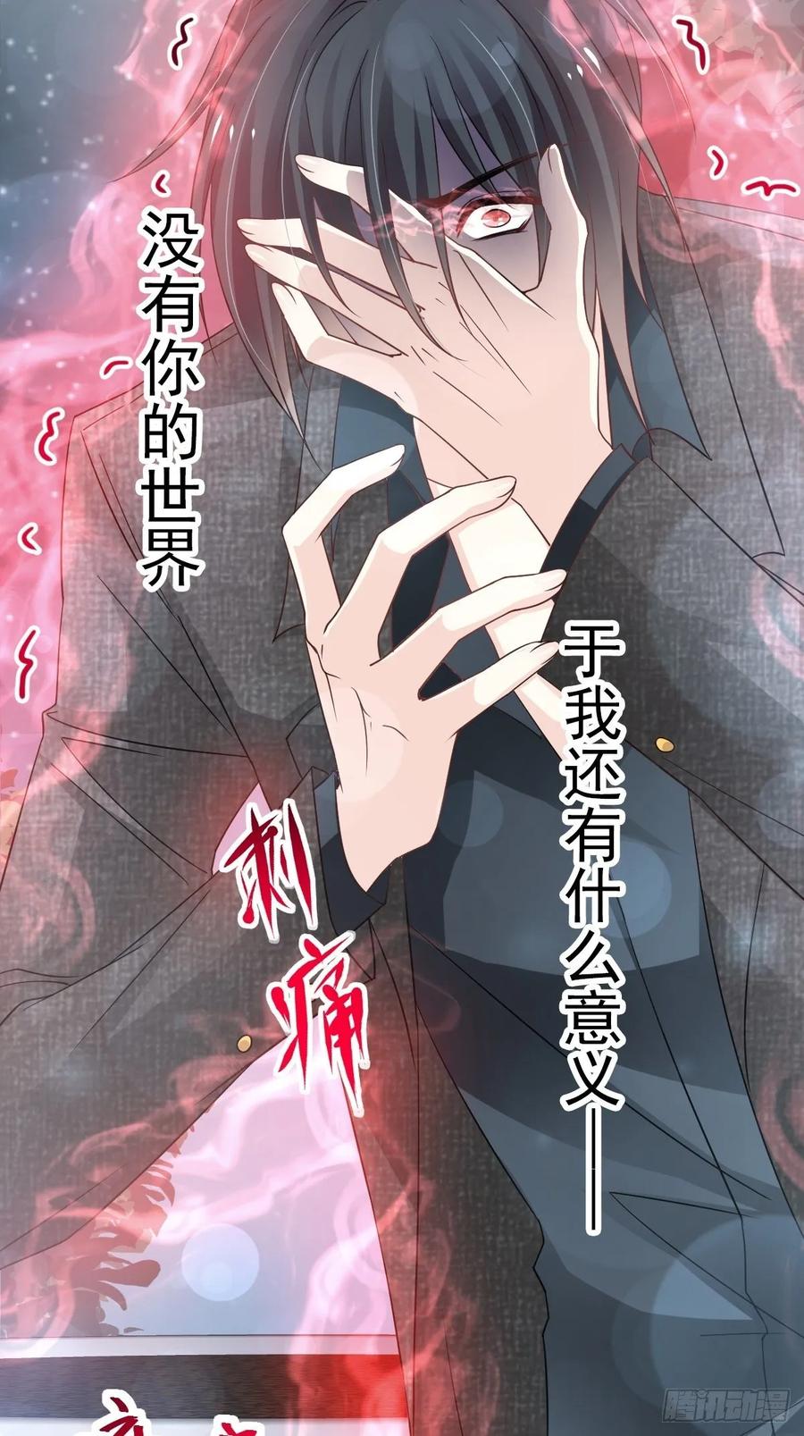 《天下第一宠》153 前世今生 第6页