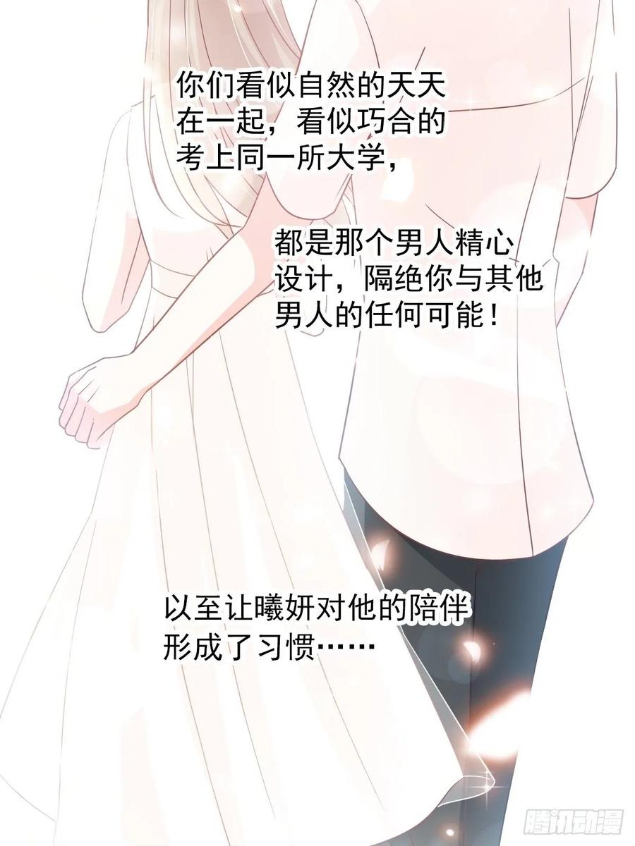 《天下第一宠》153 前世今生 第22页