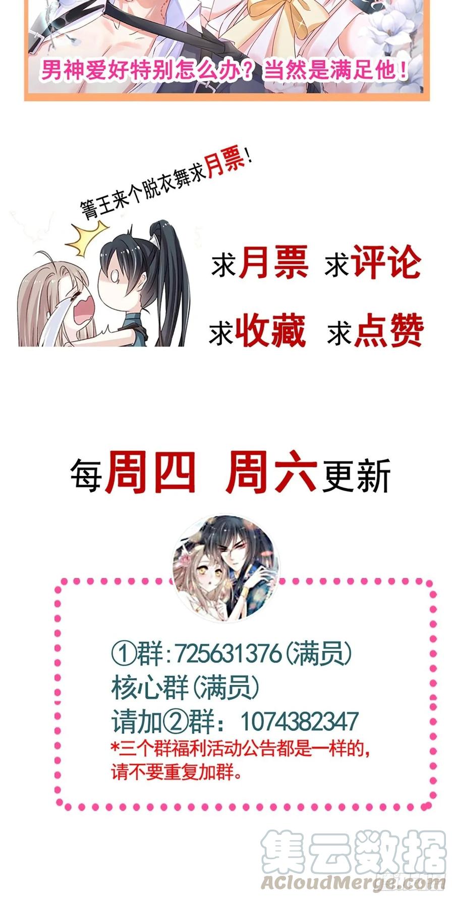 《天下第一宠》153 前世今生 第49页
