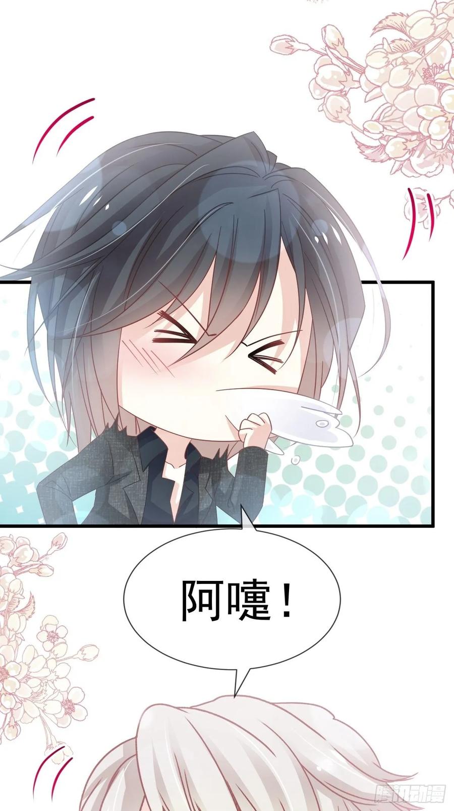 《天下第一宠》153 前世今生 第26页