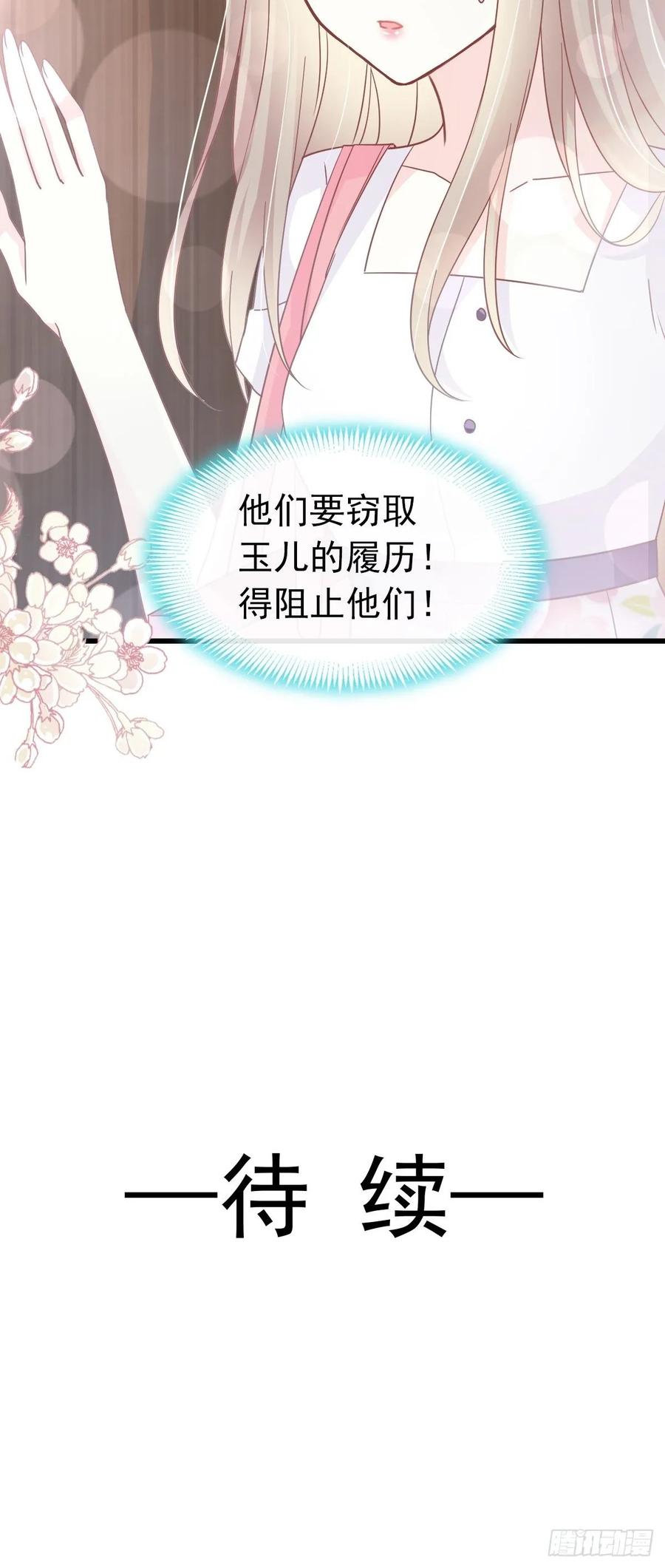 《天下第一宠》153 前世今生 第42页