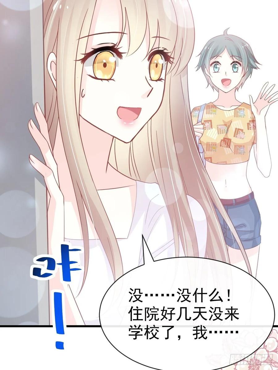 《天下第一宠》153 前世今生 第15页
