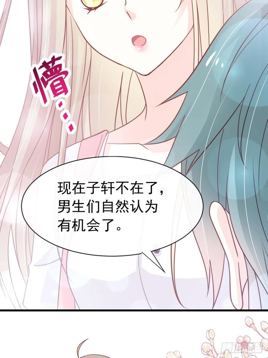 《天下第一宠》153 前世今生 第19页