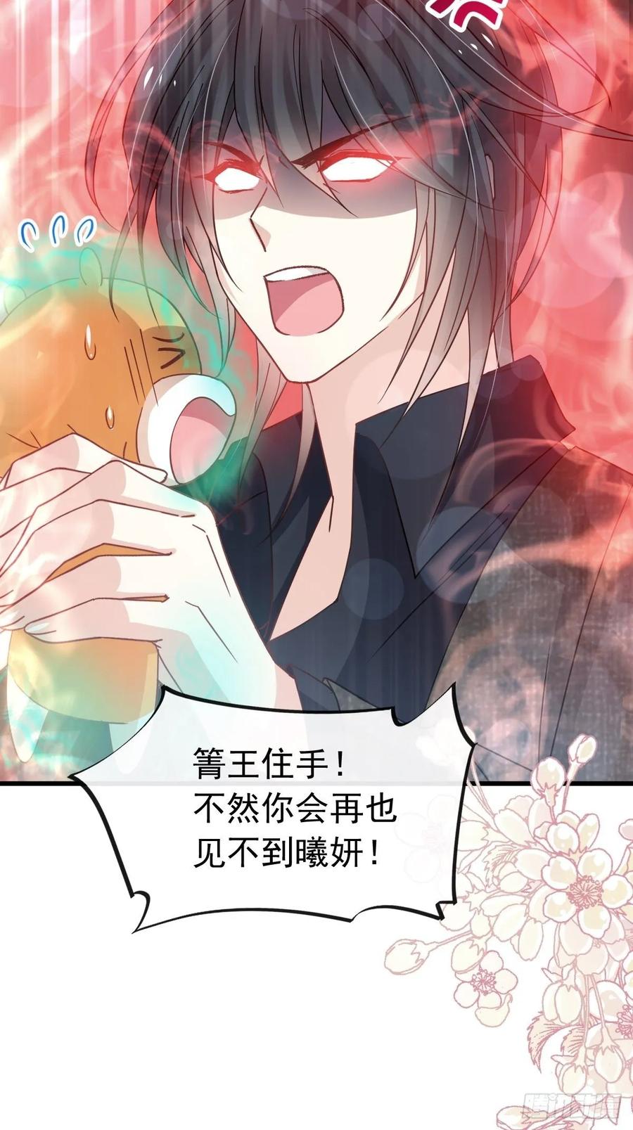 《天下第一宠》153 前世今生 第3页