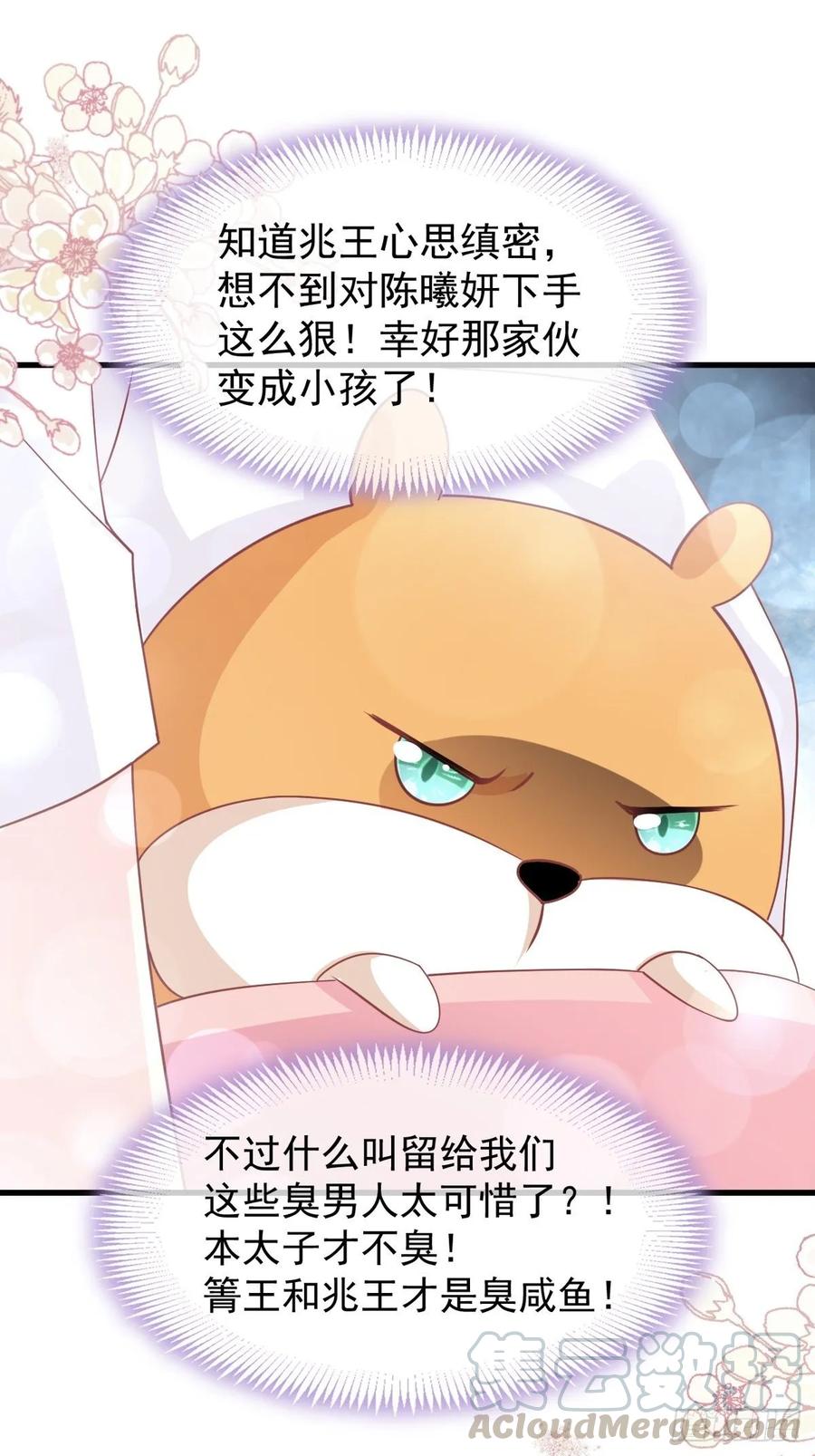 《天下第一宠》153 前世今生 第25页