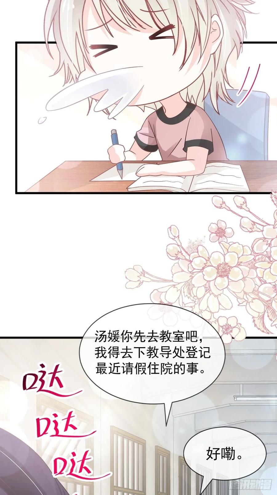 《天下第一宠》153 前世今生 第27页