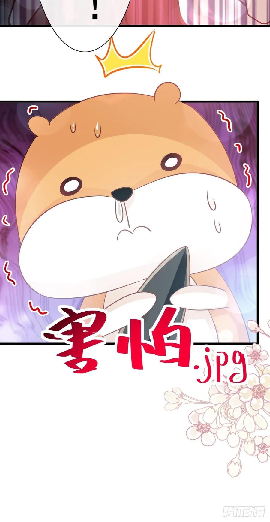 《天下第一宠》153 前世今生 第10页