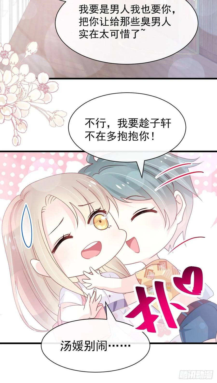 《天下第一宠》153 前世今生 第24页