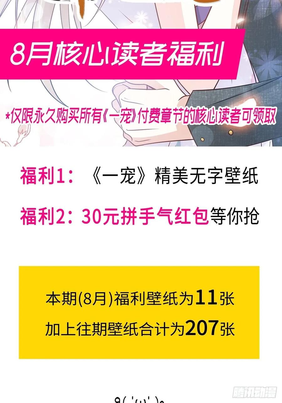 《天下第一宠》153 前世今生 第44页