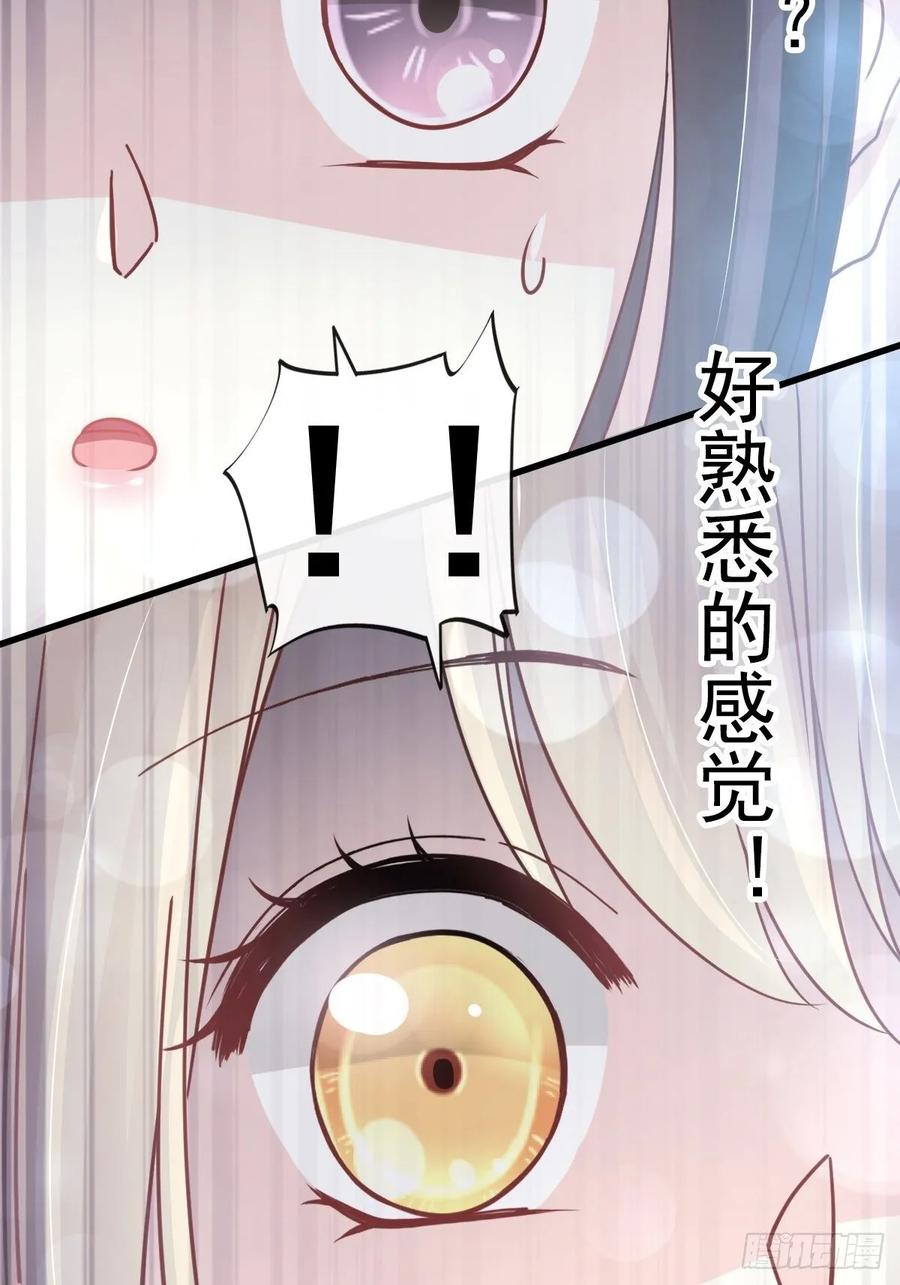 《天下第一宠》153 前世今生 第31页