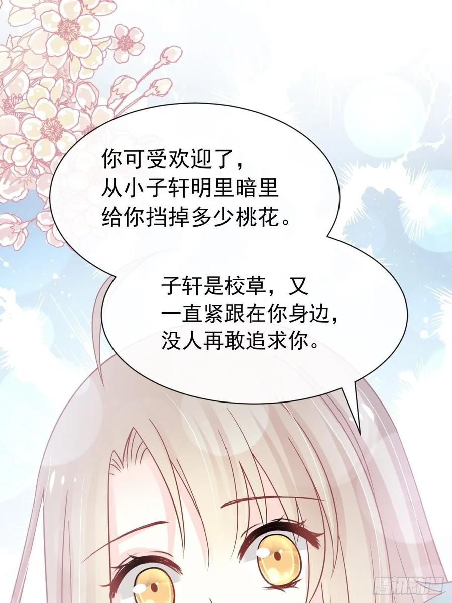《天下第一宠》153 前世今生 第18页