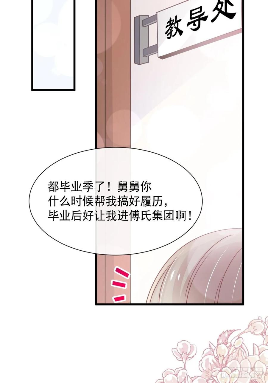 《天下第一宠》153 前世今生 第40页