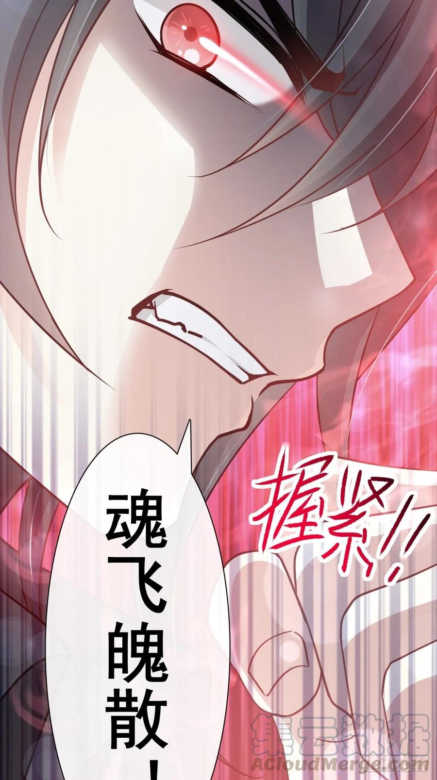 《天下第一宠》153 前世今生 第9页