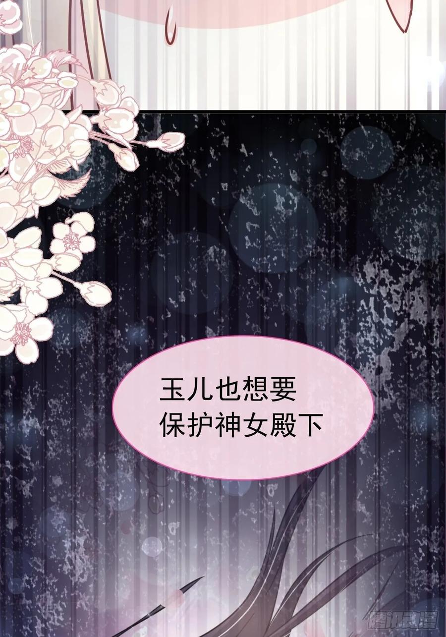 《天下第一宠》153 前世今生 第32页