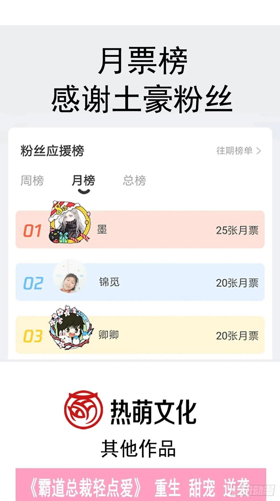 《天下第一宠》153 前世今生 第47页