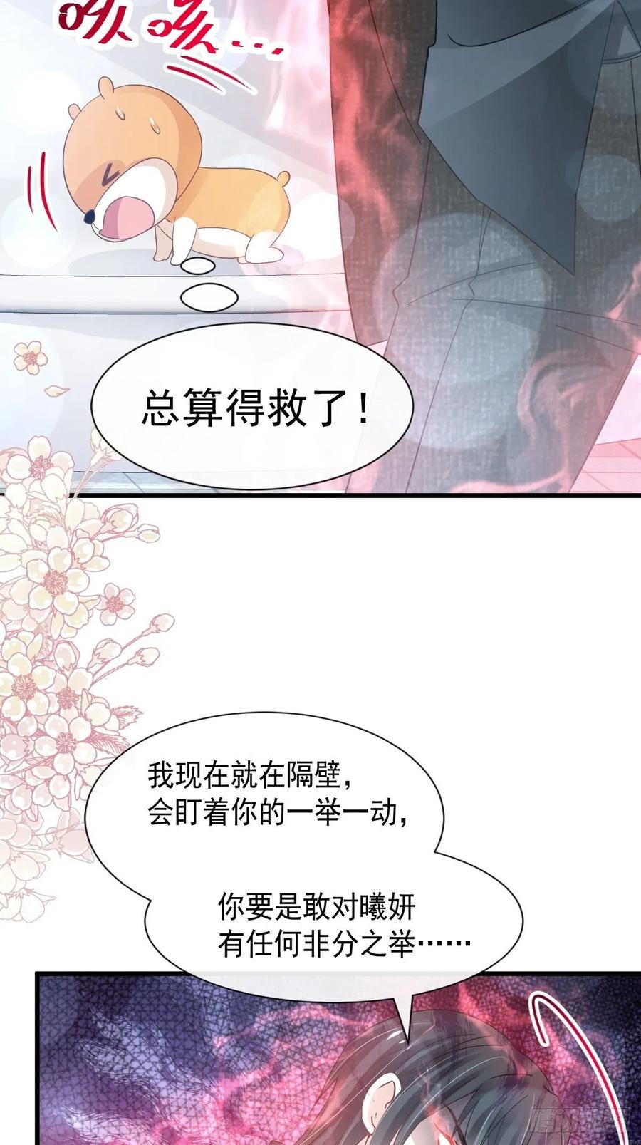 《天下第一宠》153 前世今生 第7页