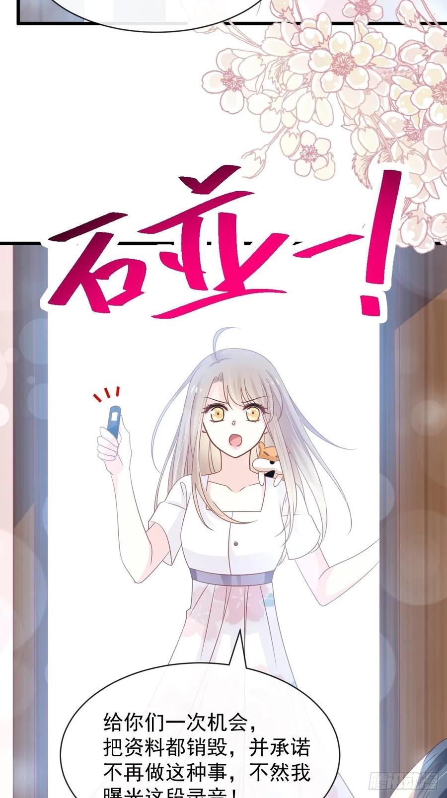 《天下第一宠》154 禹夫人求放过 第11页