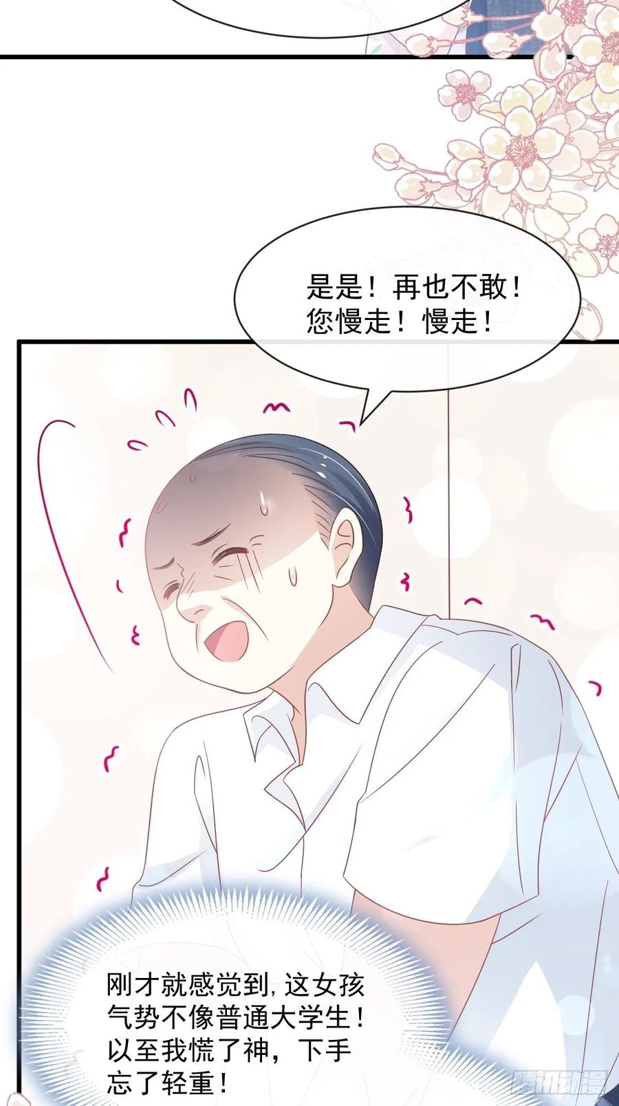 《天下第一宠》154 禹夫人求放过 第26页