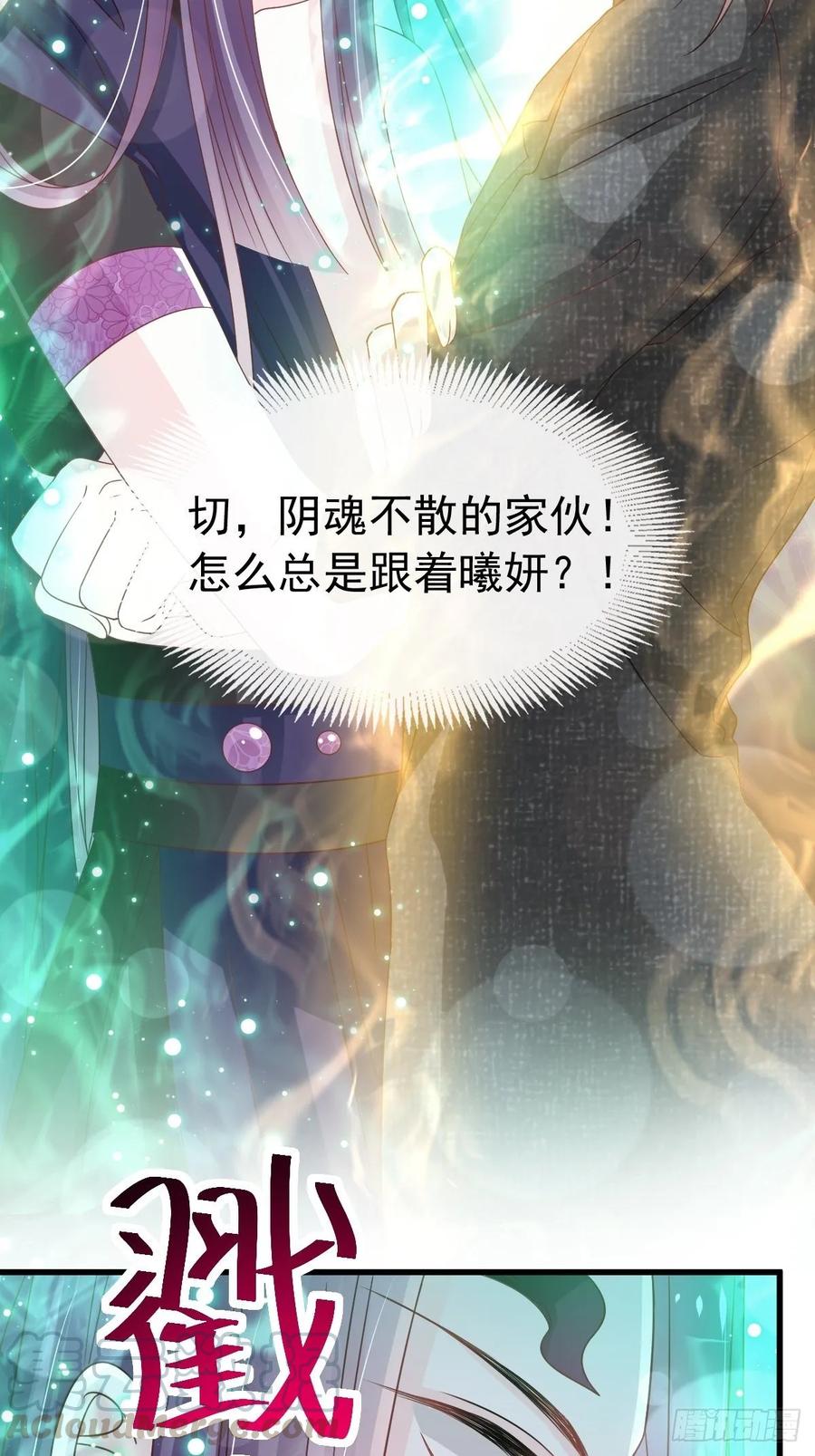 《天下第一宠》154 禹夫人求放过 第31页
