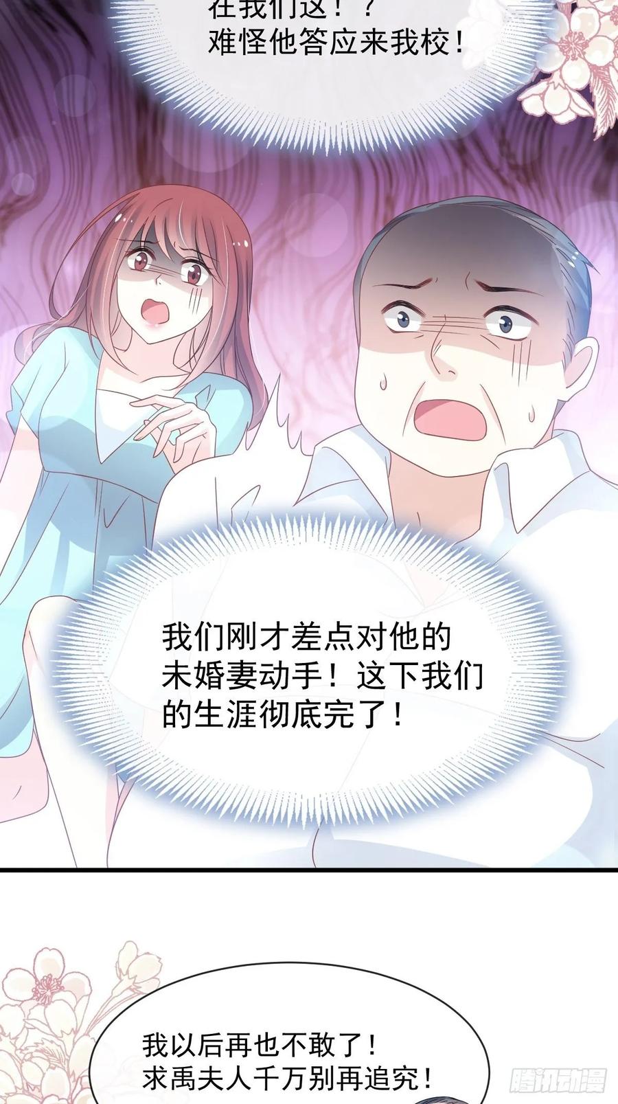《天下第一宠》154 禹夫人求放过 第24页