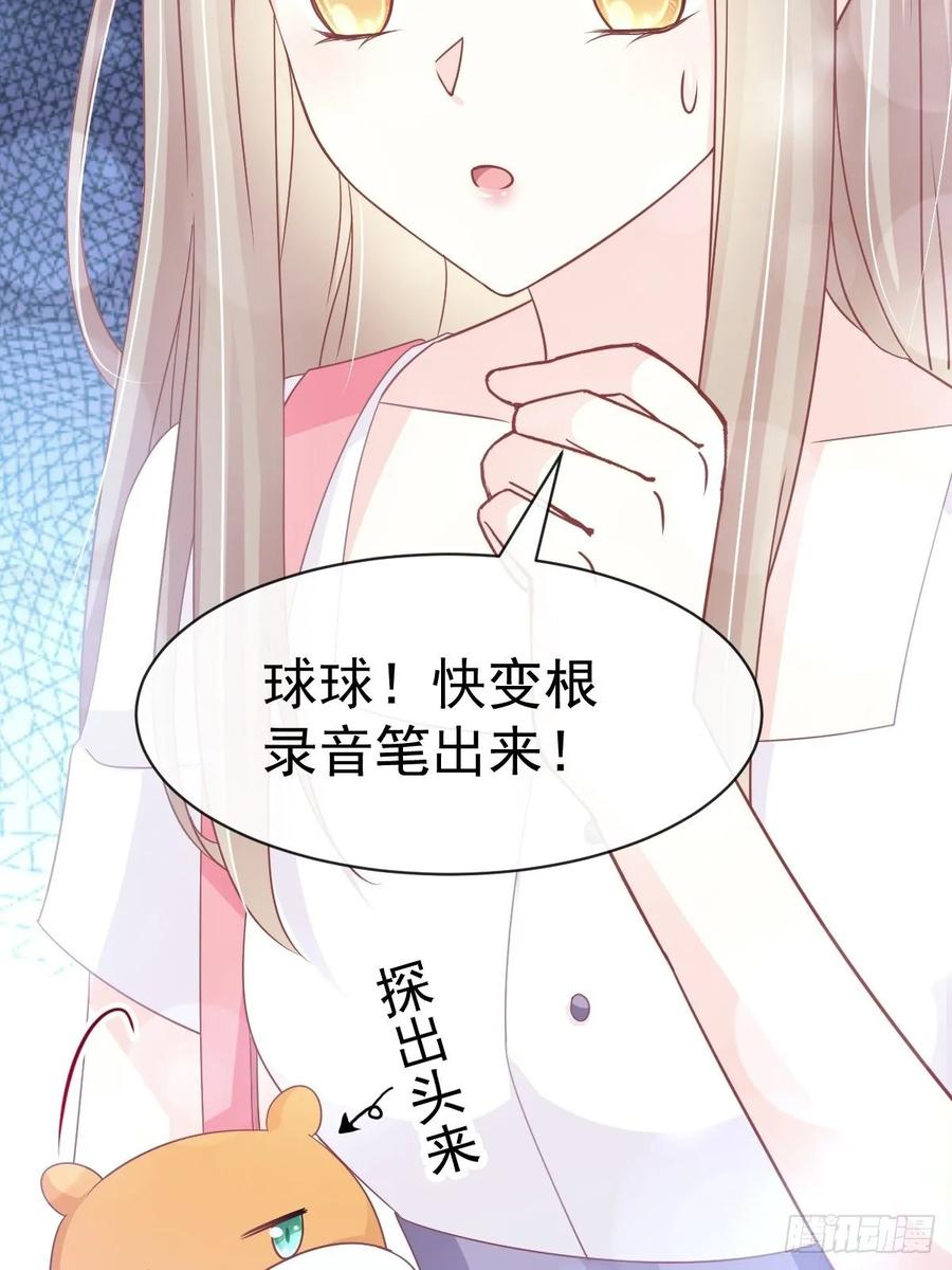 《天下第一宠》154 禹夫人求放过 第6页