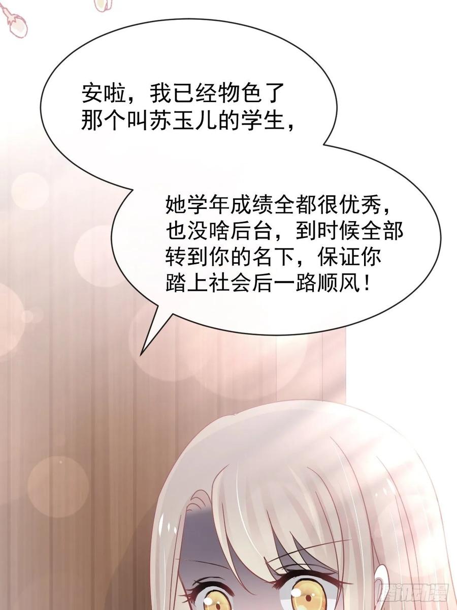 《天下第一宠》154 禹夫人求放过 第3页